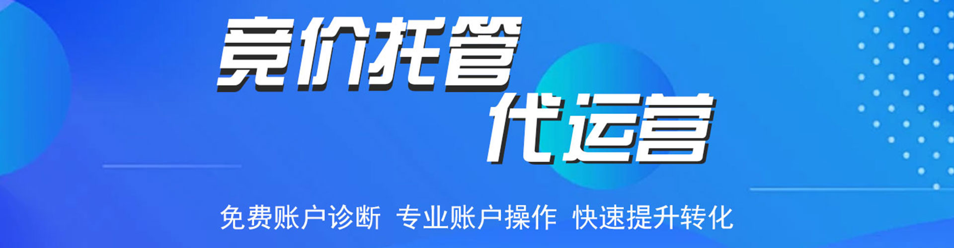 武汉sem主管
